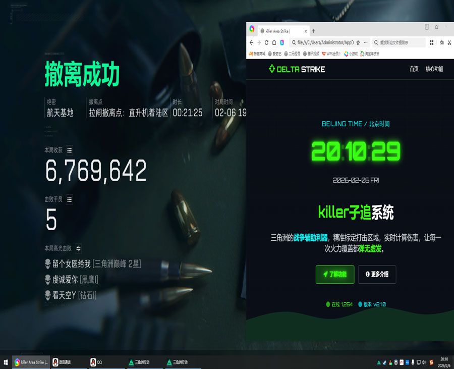 三角洲外挂dma视角透视自瞄效果